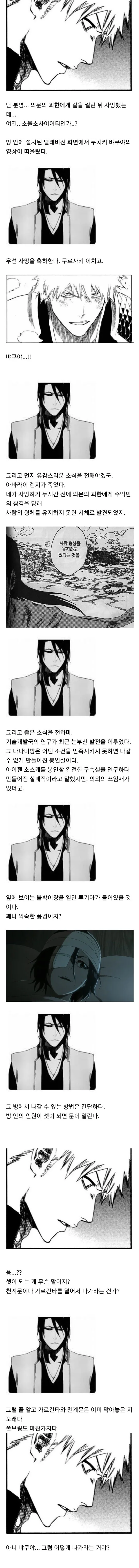 코노스바) 그 자체를 표현 이미지 2