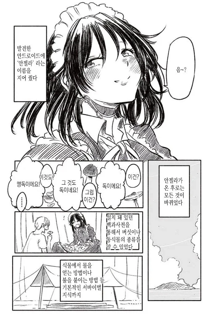manga_76491930_d004_006.webp