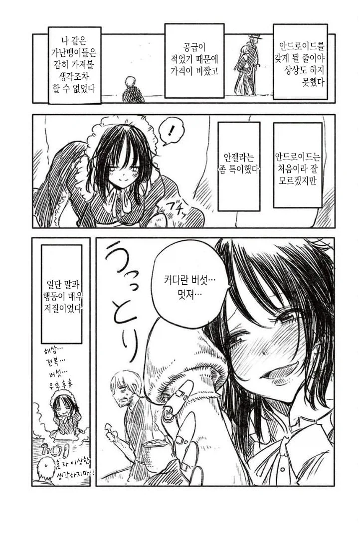 manga_76491930_d004_007.webp