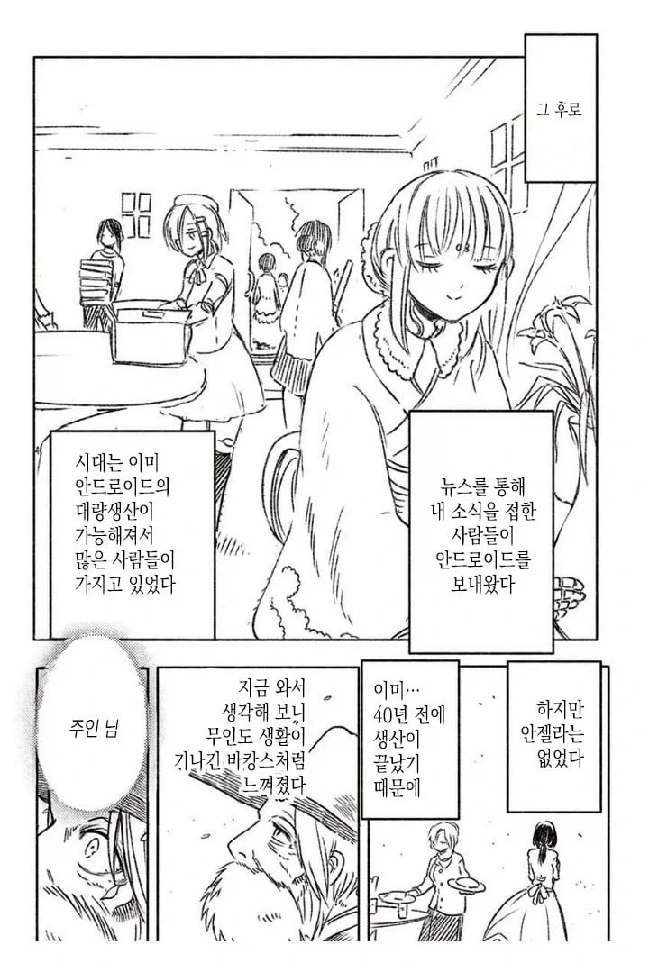 manga_76491930_d004_014.webp