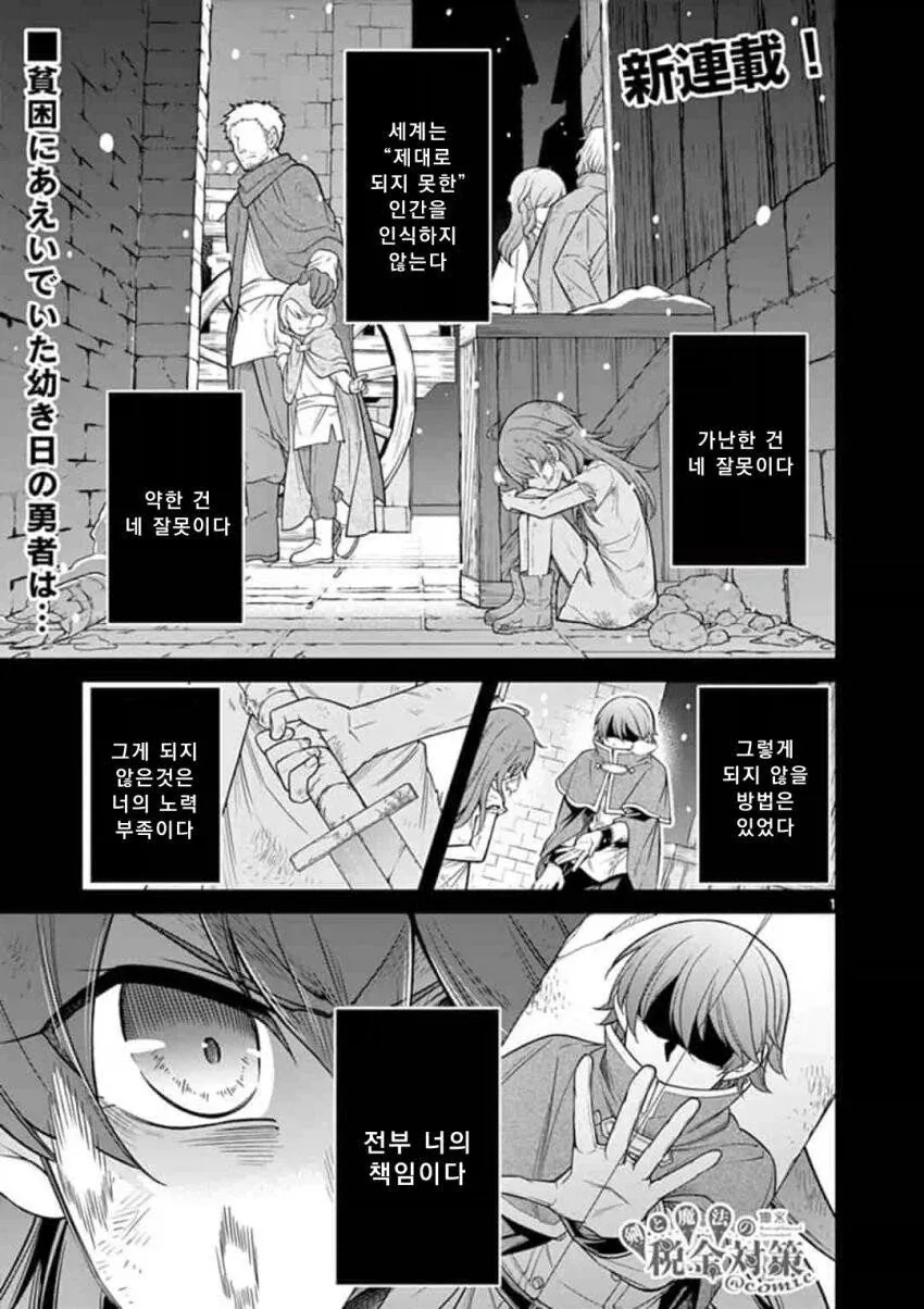 가정교사를 고용하는 만화 이미지 3