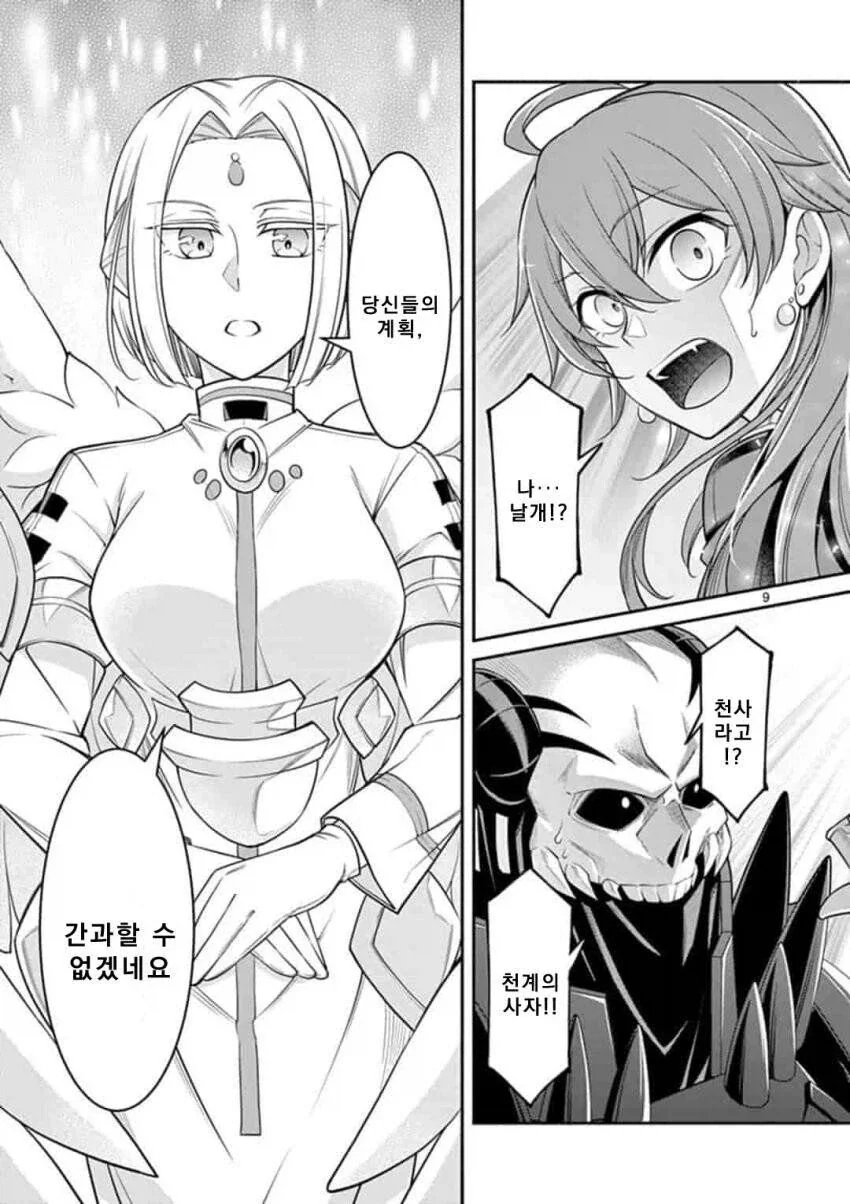 manga_76492064_25d5_008.webp