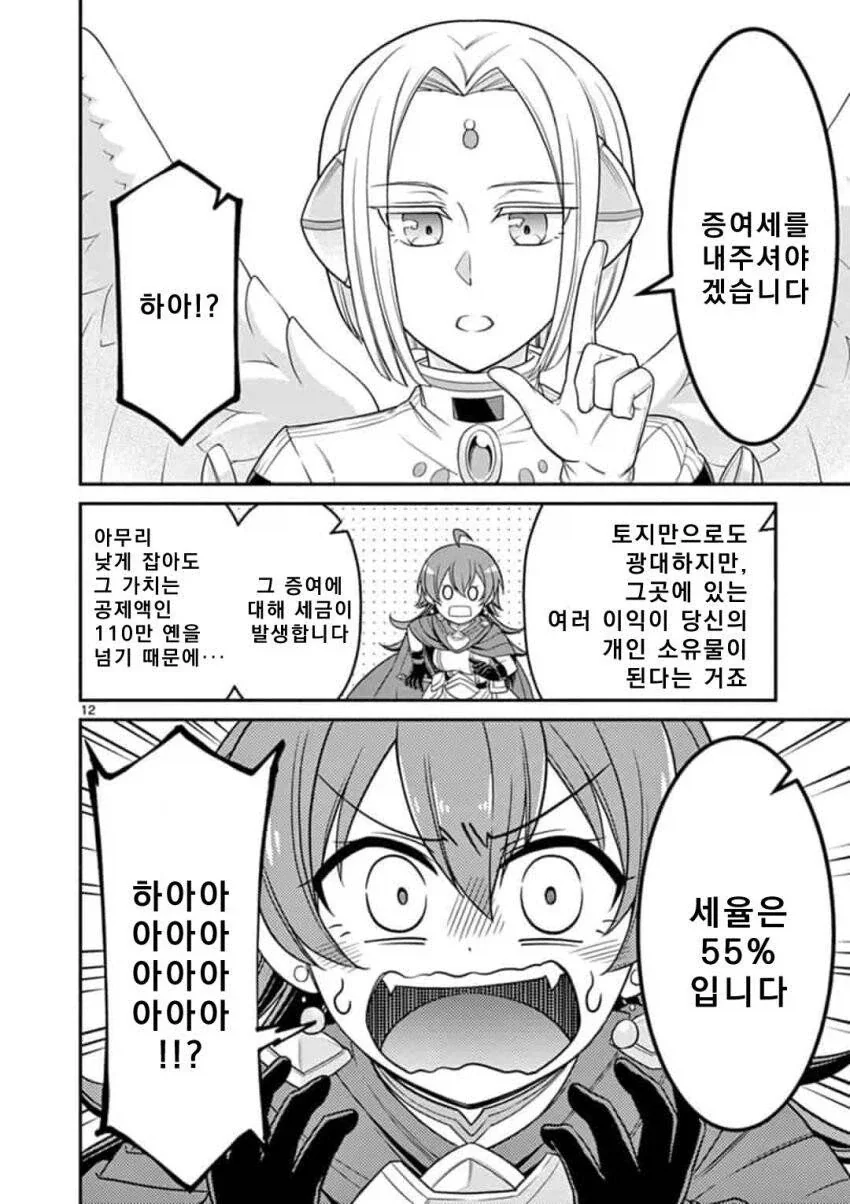 manga_76492064_25d5_011.webp