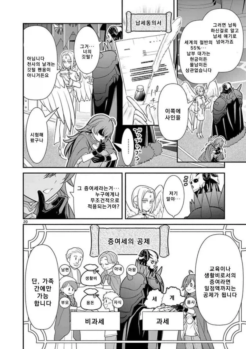 manga_76492064_25d5_019.webp