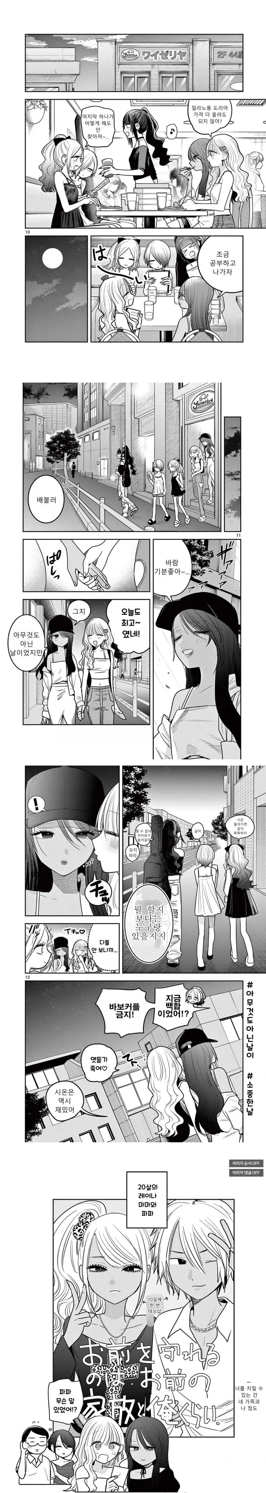 manga_76492255_b9c1_002.webp