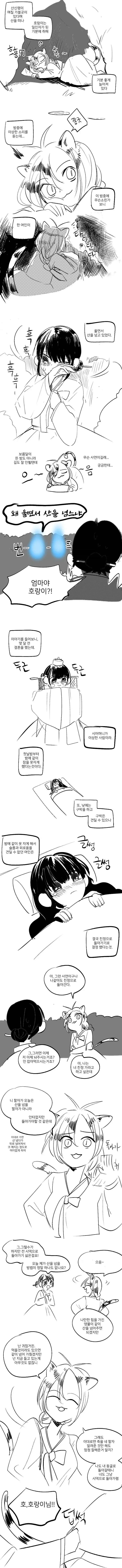 가정교사를 고용하는 만화 이미지 2