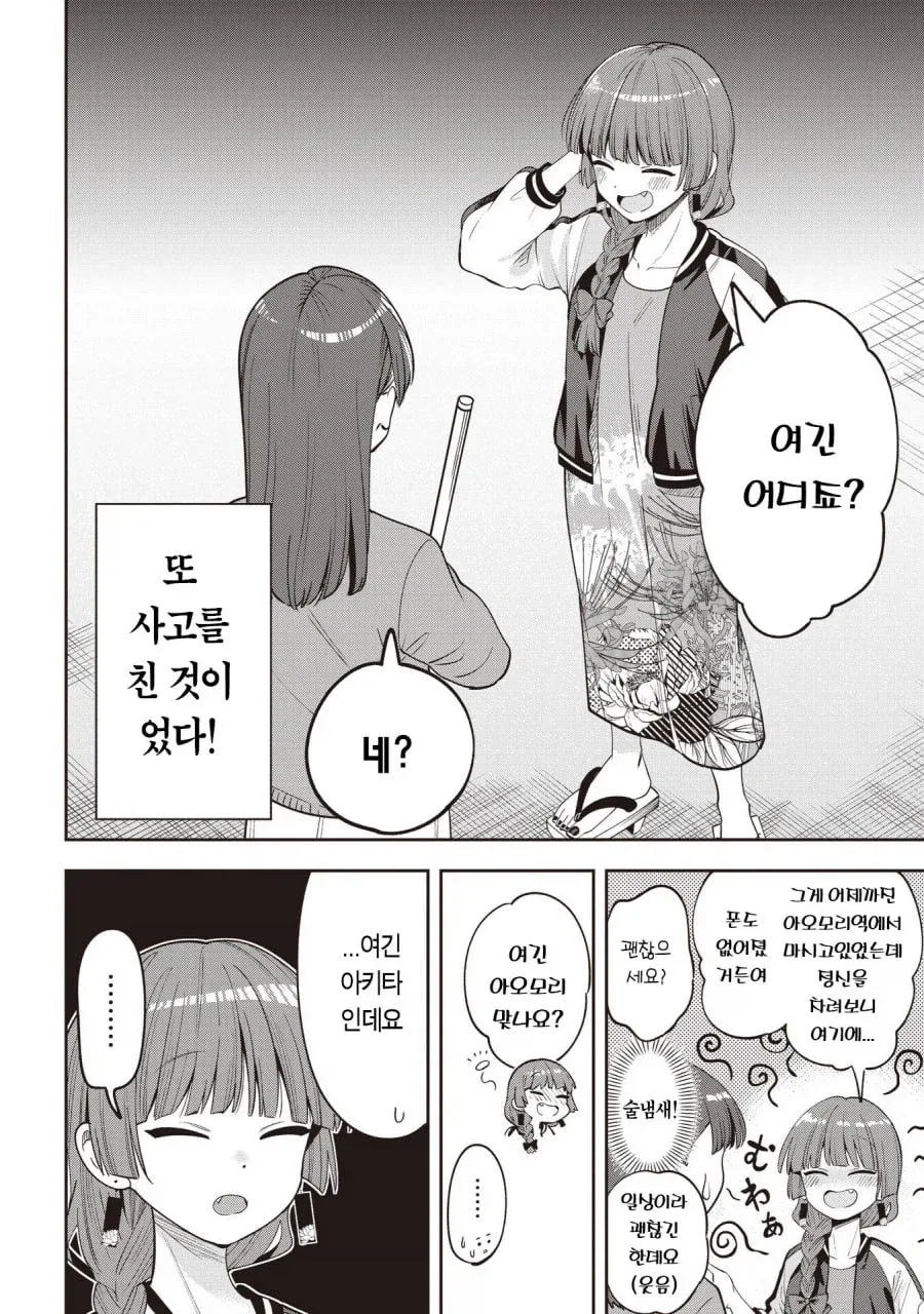 manga_76492667_6a4e_002.webp