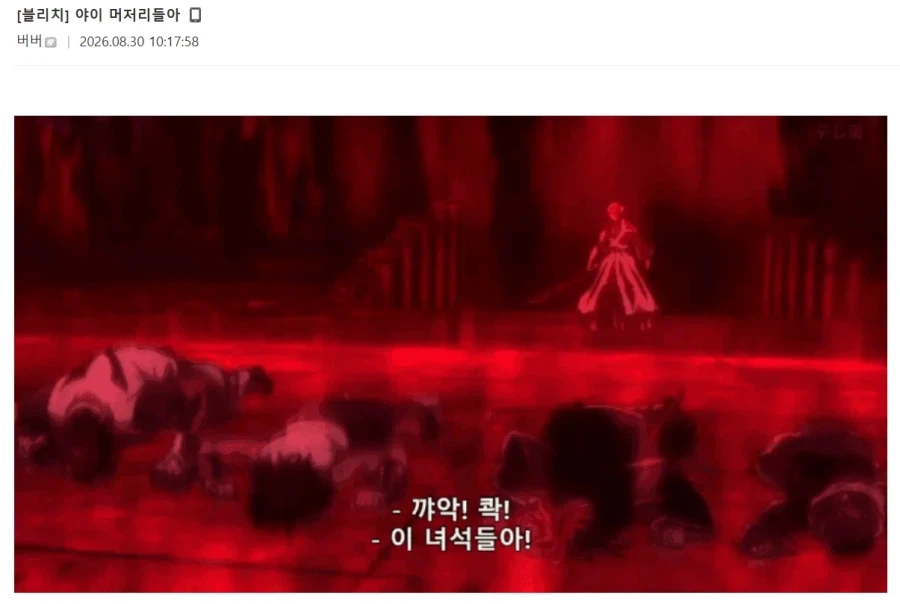 원피스)보니 ㅇㅁ에 반응한 양덕 이미지 3