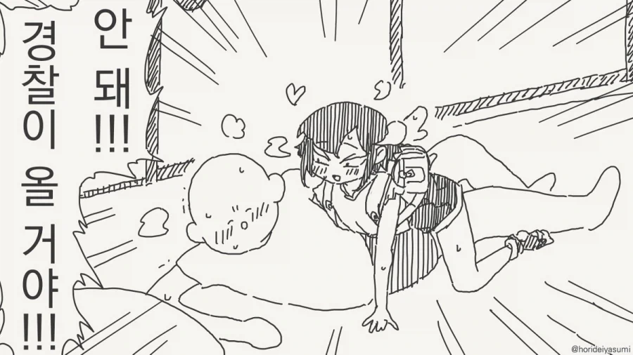 [말딸] ㅇㄹ함 그 자체.manga 이미지 3