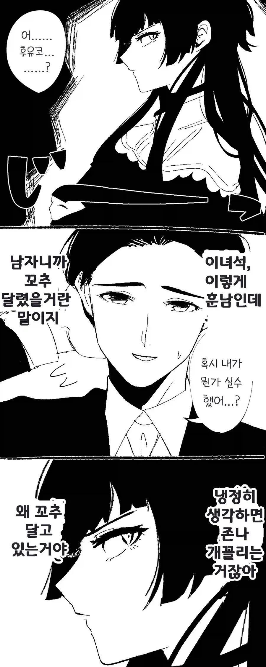 [말딸] ㅇㄹ함 그 자체.manga 대표 이미지