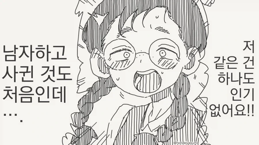 원피스)보니 ㅇㅁ에 반응한 양덕 이미지 2