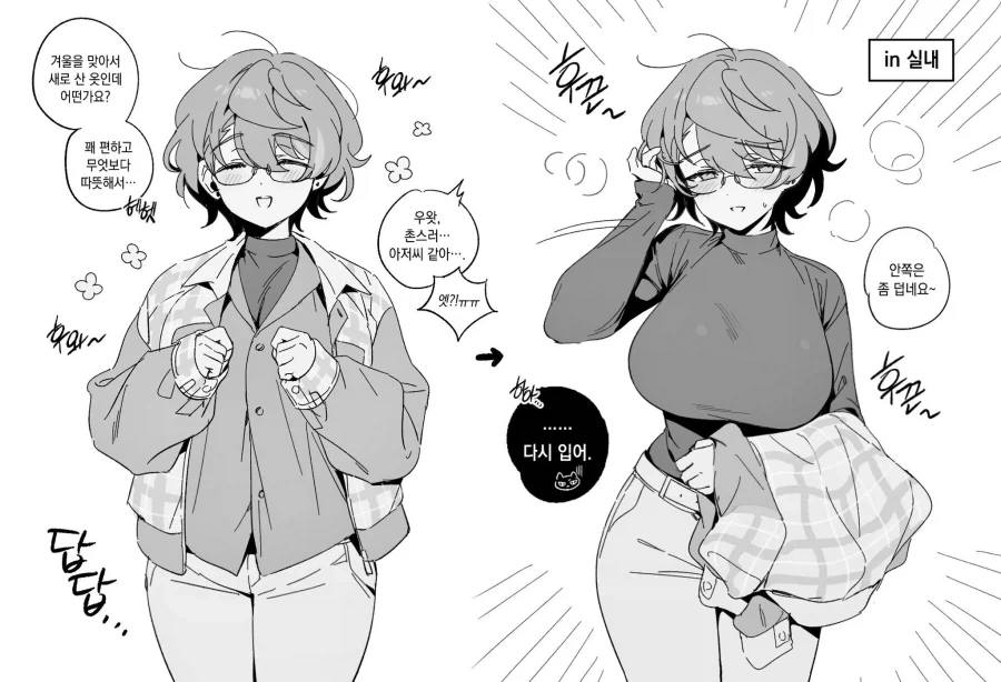 [말딸] ㅇㄹ함 그 자체.manga 이미지 2