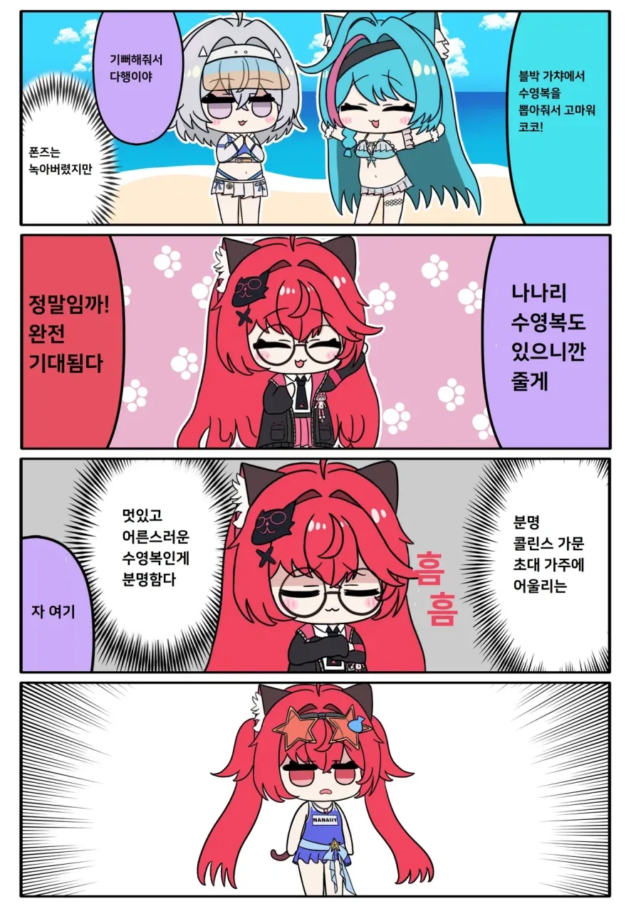 원피스)보니 ㅇㅁ에 반응한 양덕 이미지 4