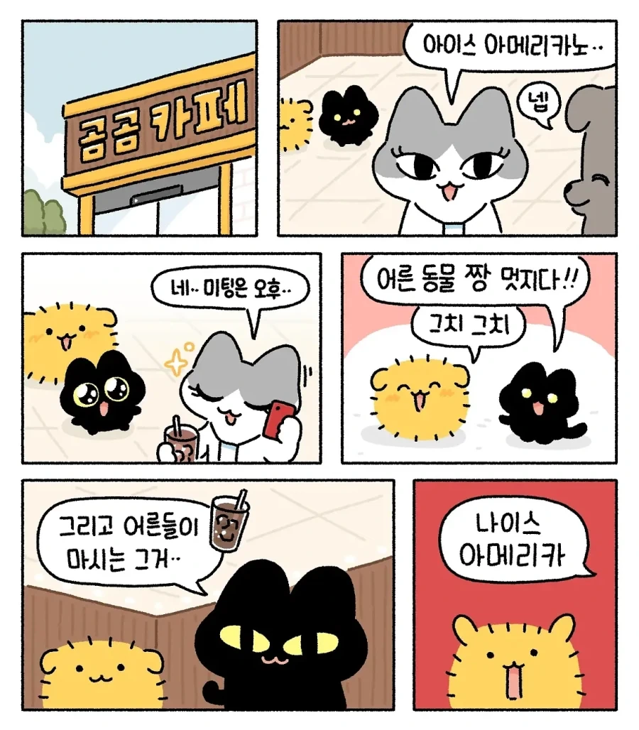 원피스 도황 와이파이로 만화도 그리네 이미지 2