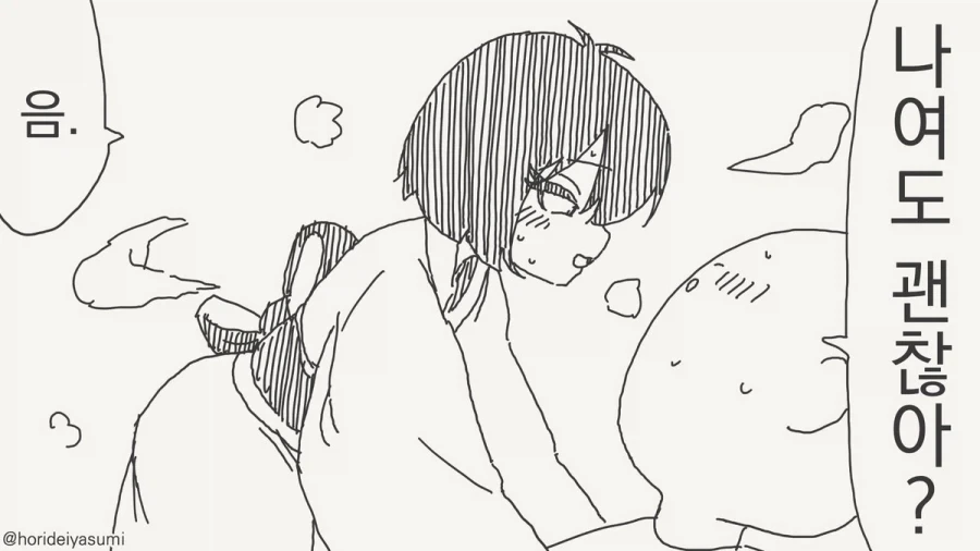 좋아하는 사람 앞에서 약하다 manhwa 대표 이미지