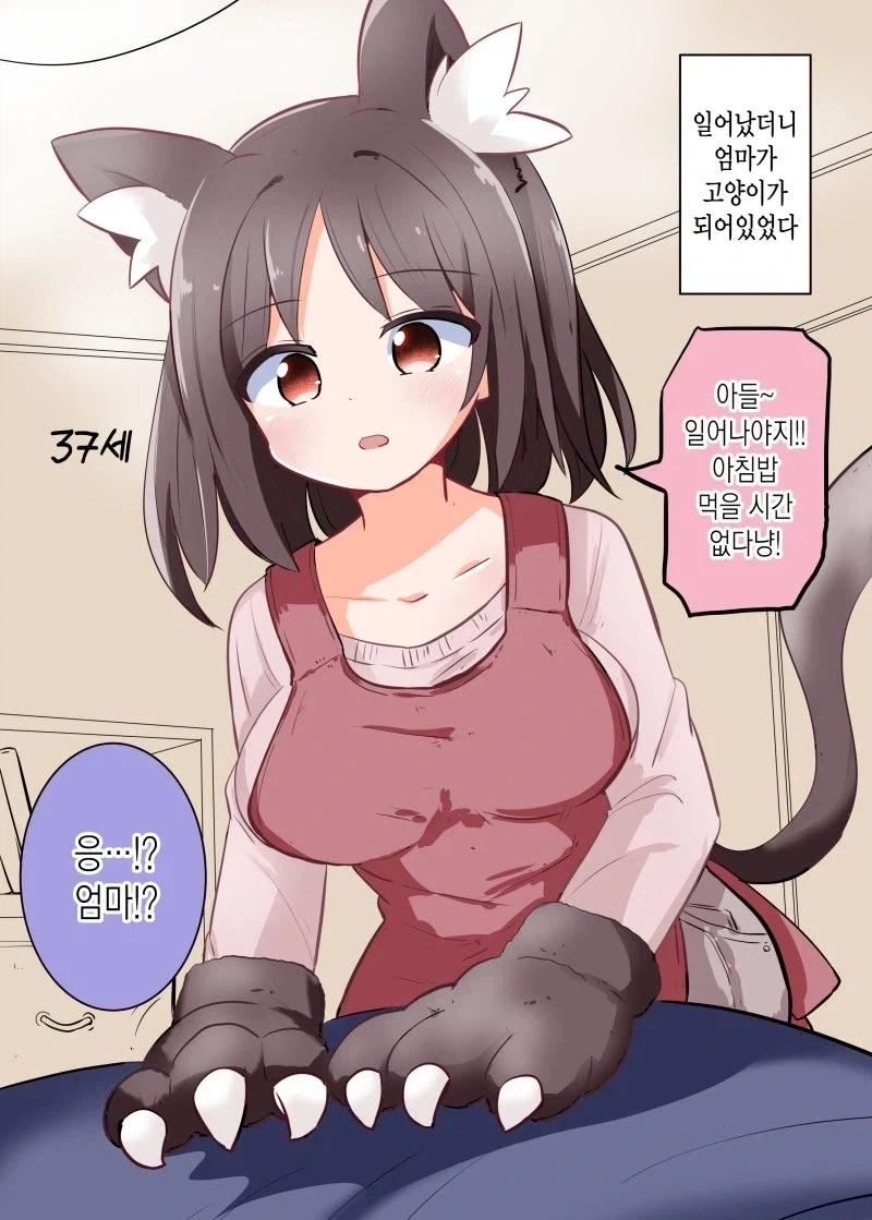ㅎㅁ) 나는 지금부터 너랑 ㅅㅅ할거야! 대표 이미지