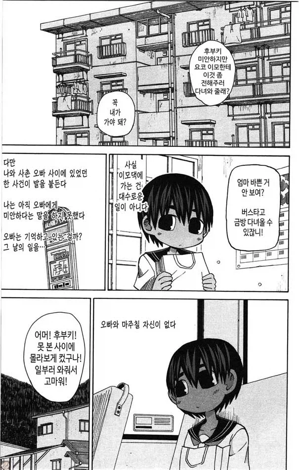 ㅎㅁ) 나는 지금부터 너랑 ㅅㅅ할거야! 이미지 2