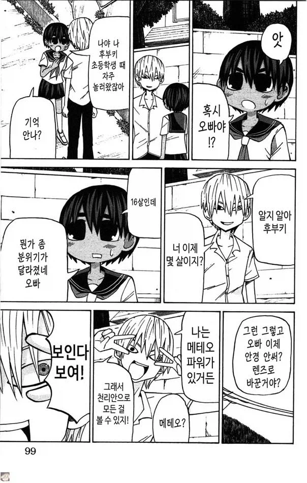 manga_76494392_9164_003.webp