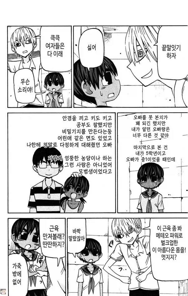 manga_76494392_9164_006.webp