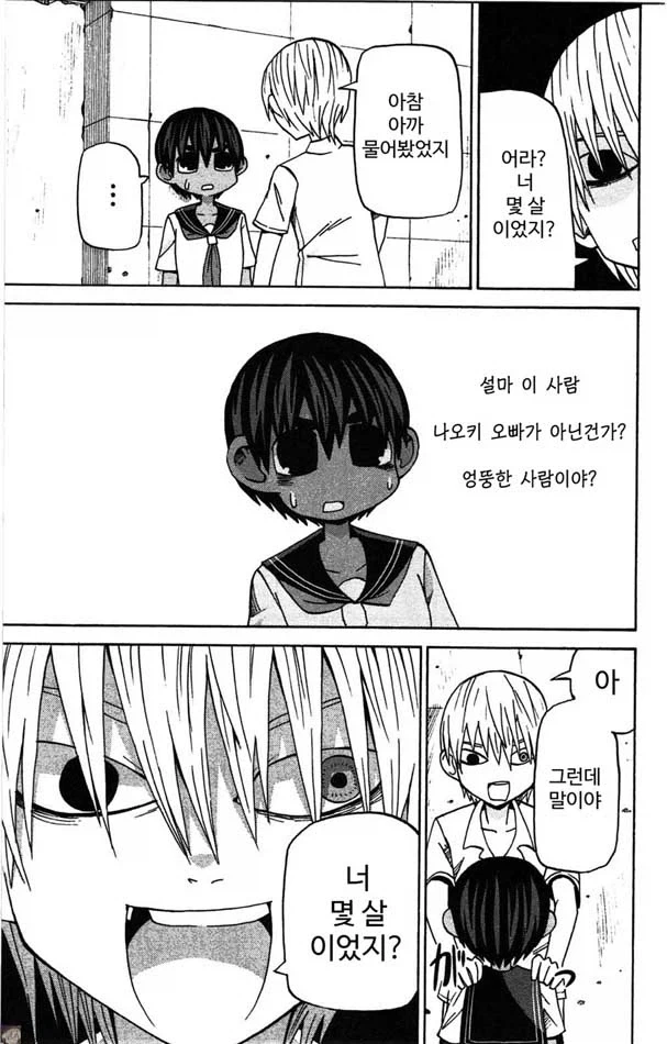 manga_76494392_9164_007.webp