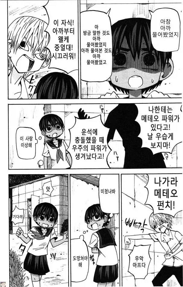 manga_76494392_9164_008.webp