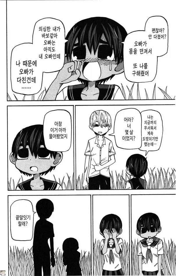 manga_76494392_9164_012.webp