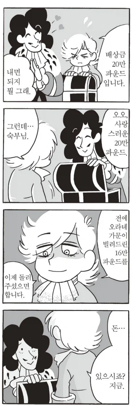 커진 소꿉친구.manga 대표 이미지