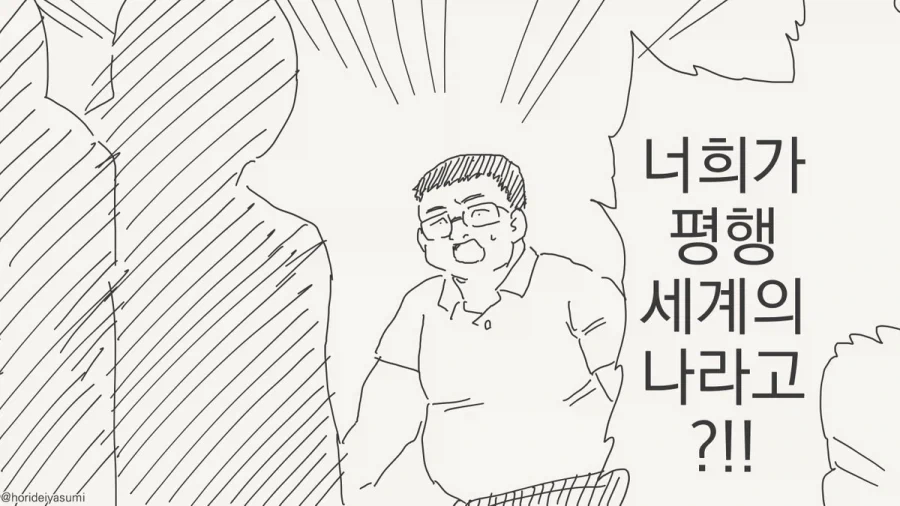 무방비한 소꿉친구 만화.manhwa 이미지 2