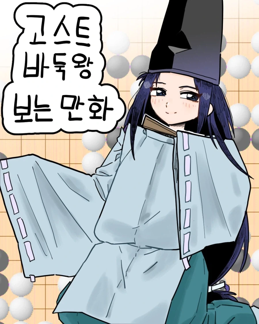 무방비한 소꿉친구 만화.manhwa 대표 이미지