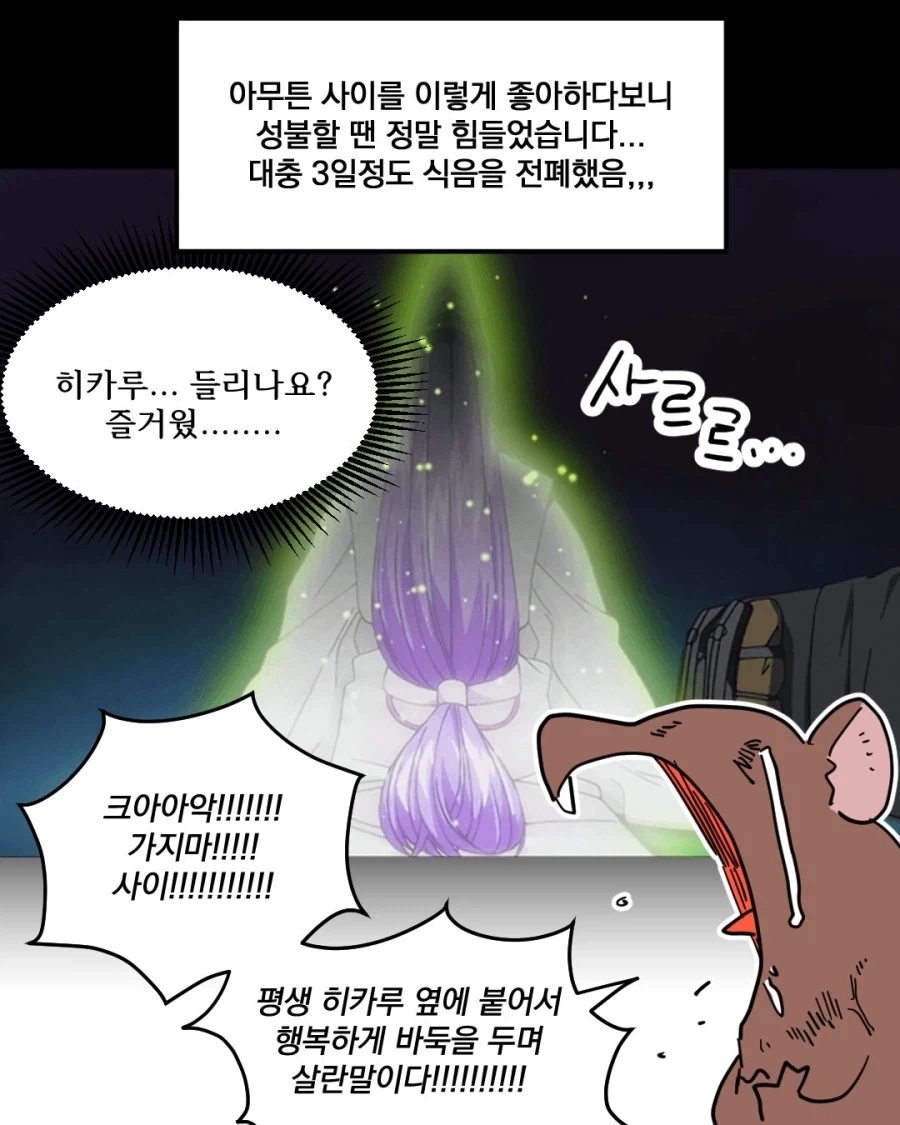 manga_76494780_1fc8_009.webp