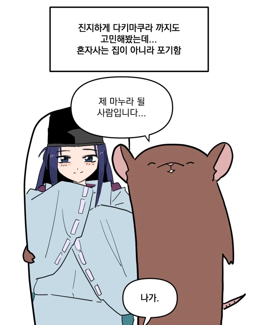 manga_76494780_1fc8_012.webp