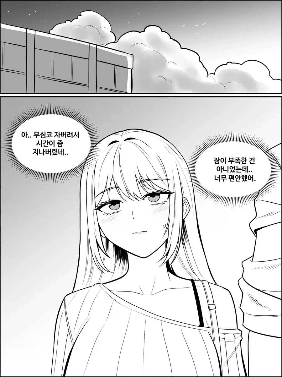 바다에서 괴물을 만나는 Manga 이미지 2