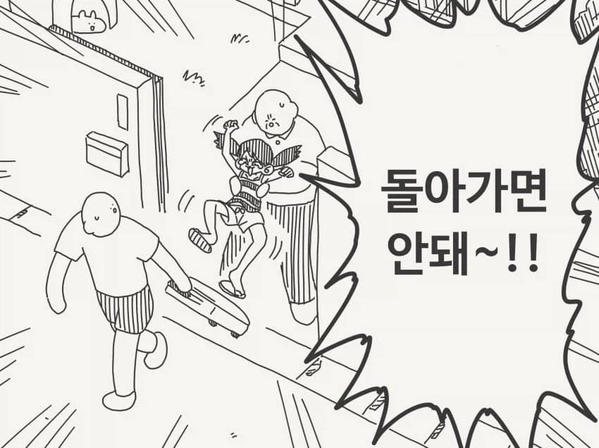 바다에서 괴물을 만나는 Manga 이미지 5