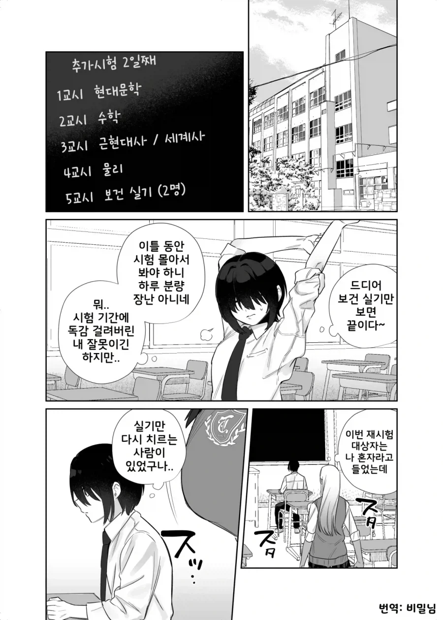 바다에서 괴물을 만나는 Manga 대표 이미지