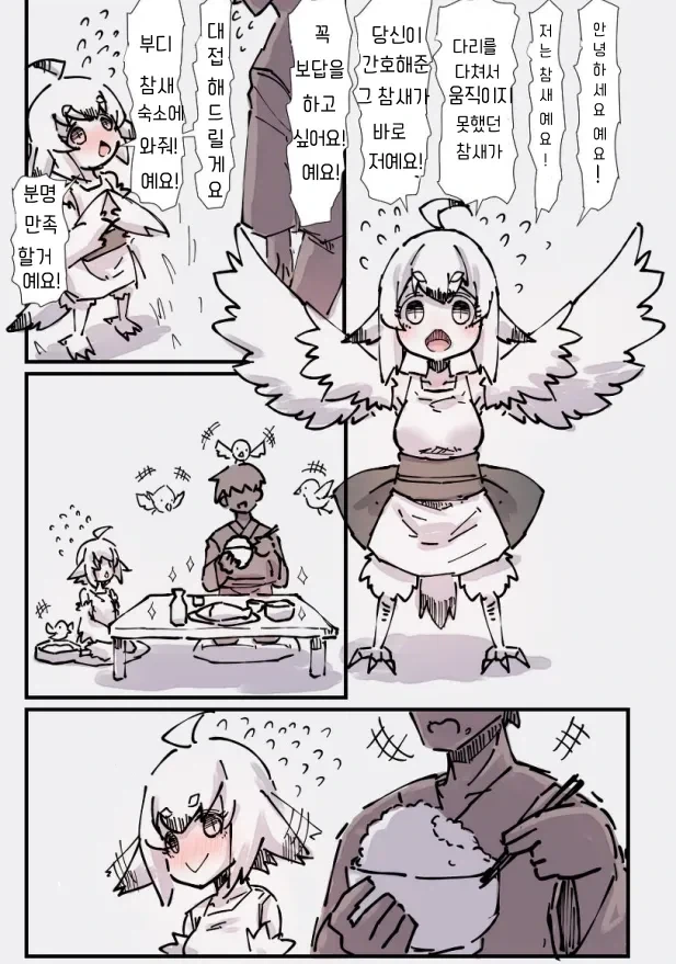 바다에서 괴물을 만나는 Manga 이미지 4