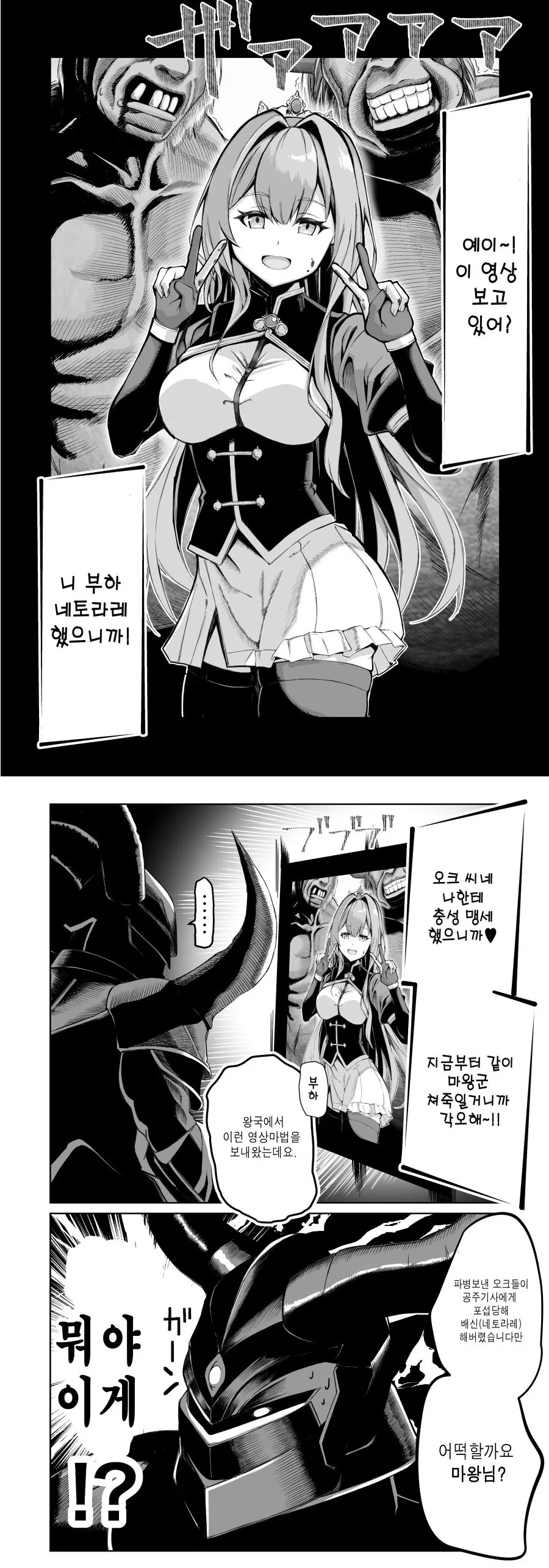 던전만남) [ㅎㅂ] 벨이 서로 ㅇㅁ인 상태로 거칠게 비벼 본 적 있는 캐... 대표 이미지
