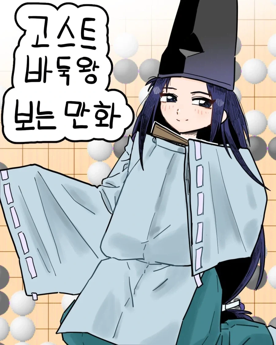 나만이 경험 못하는 회사.manhwa 대표 이미지