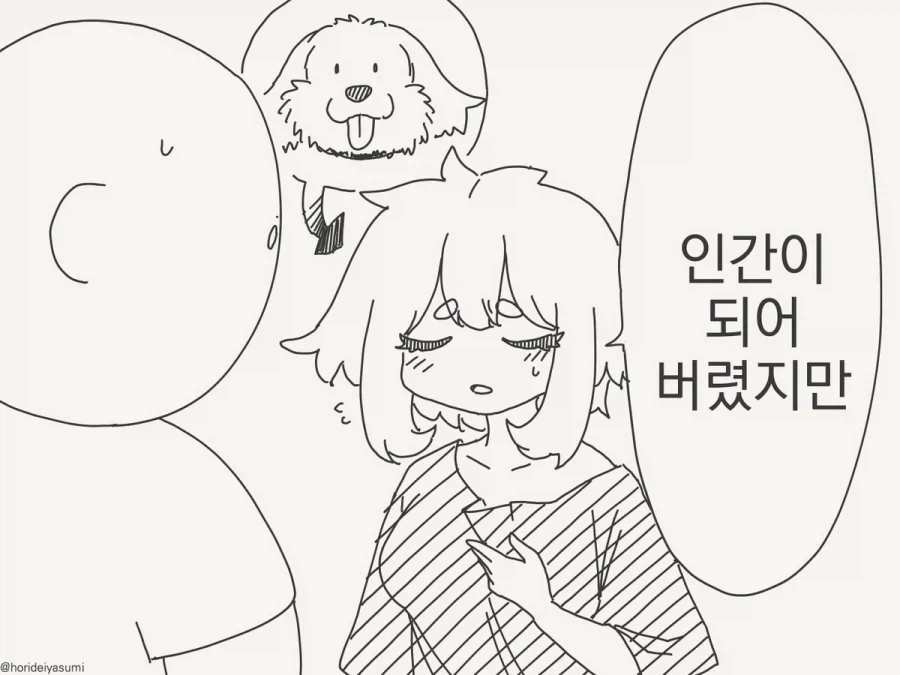 바다에서 괴물을 만나는 Manga 이미지 3