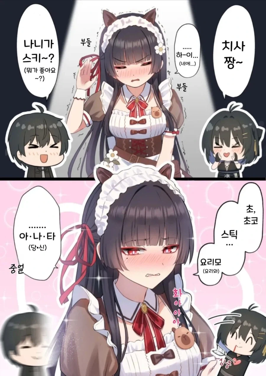 나에게만 보이는 너의 모습.Manhwa 대표 이미지