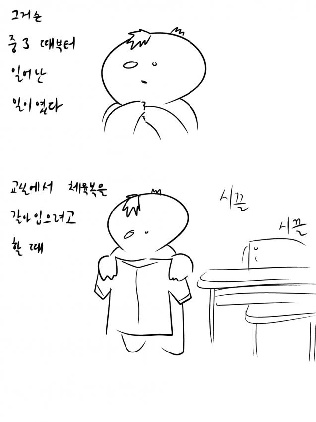 아이스크림 가게가 대박난 이유.manga 이미지 3