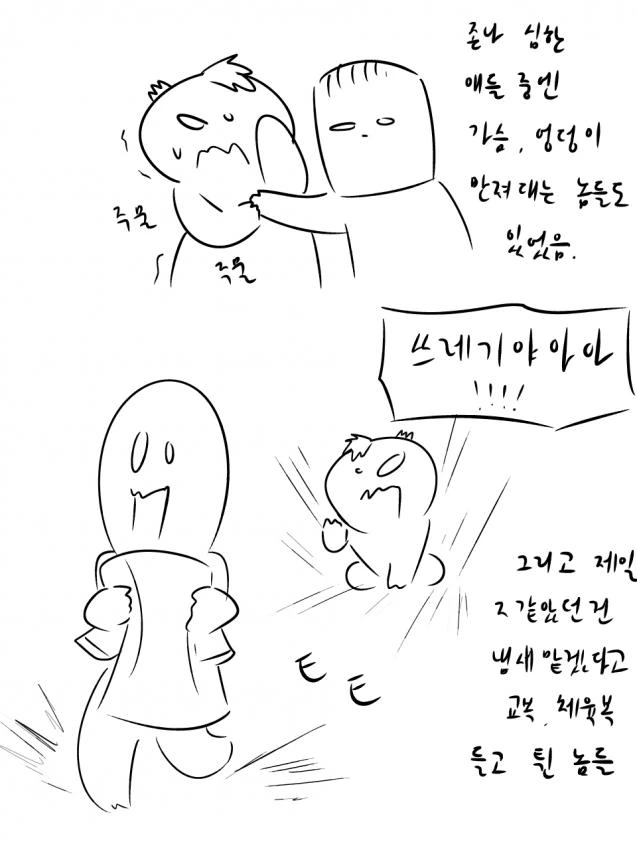 manga_766912_006.webp