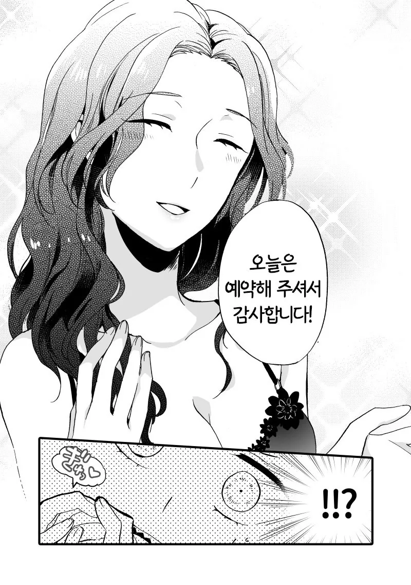 manga_789423_003.webp