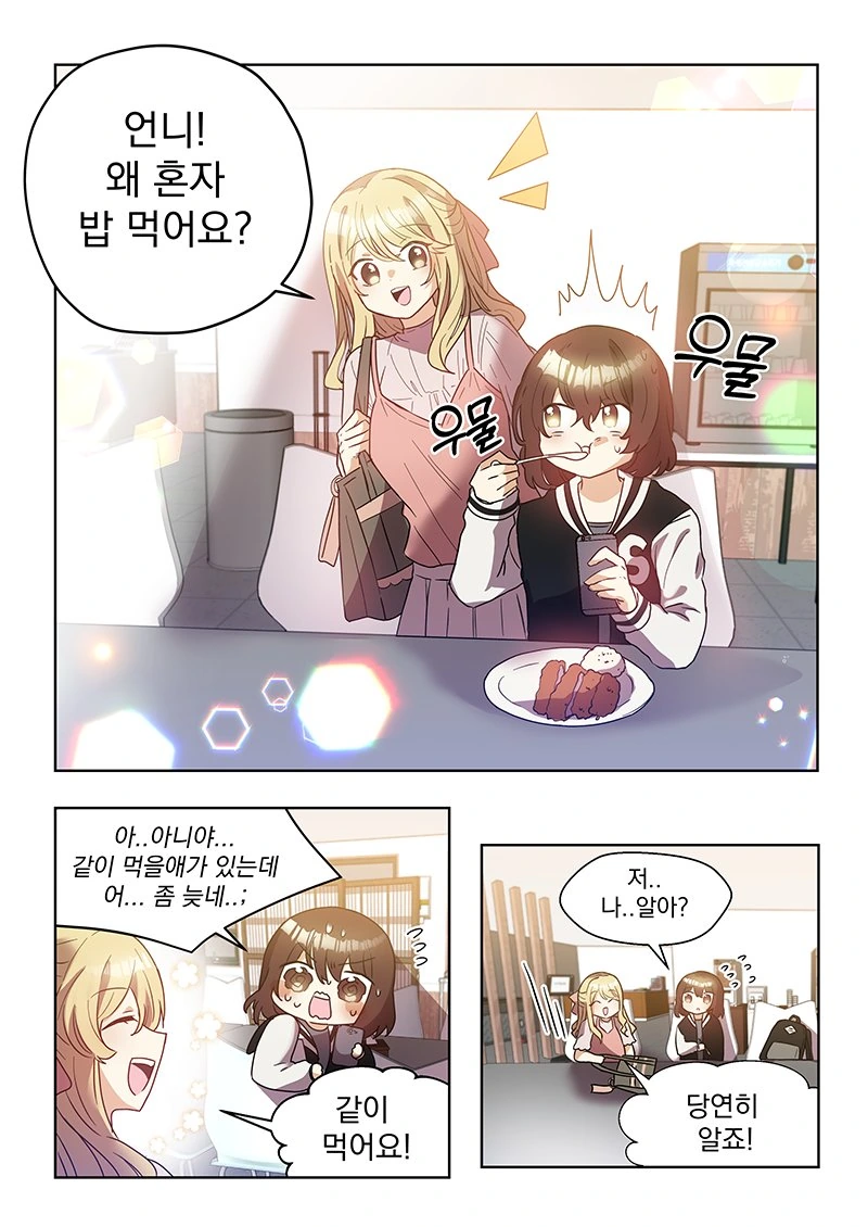 페그오)ㅅㅌ가 된 구다오.manhwa 이미지 3
