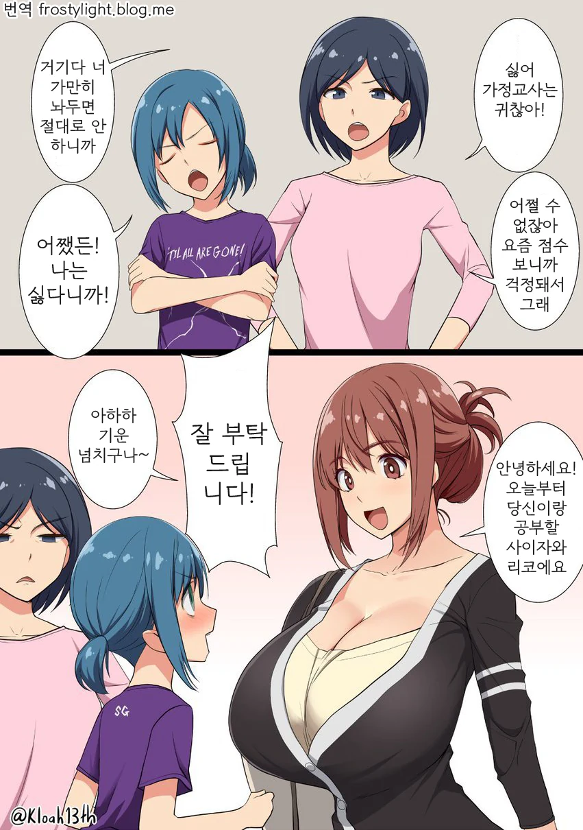 남자를 쥐어짜겠다는 여자의 결의 이미지 3