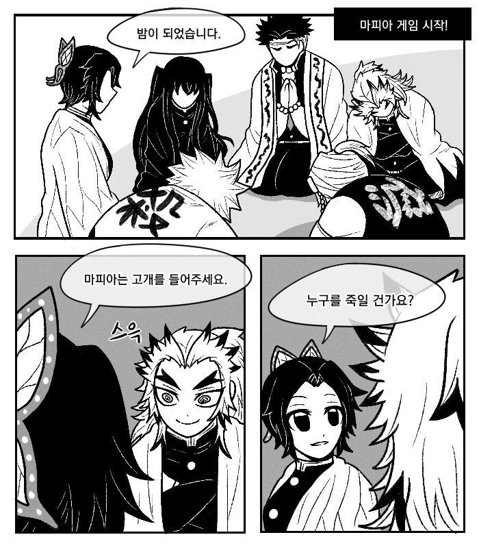 직장인들 공감 만화 이미지 2