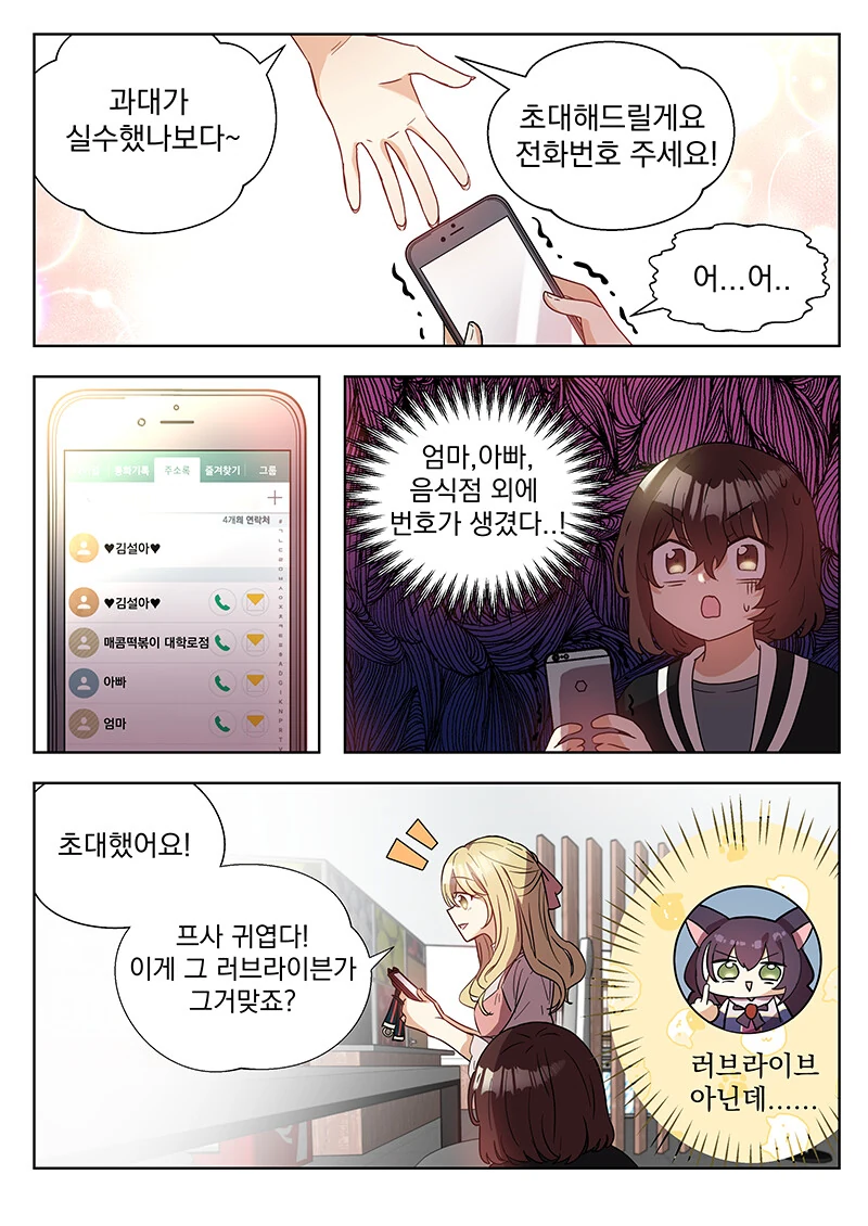 manga_835962_003.webp