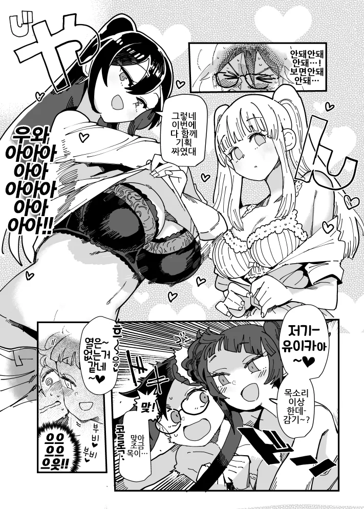 manga_836533_003.webp