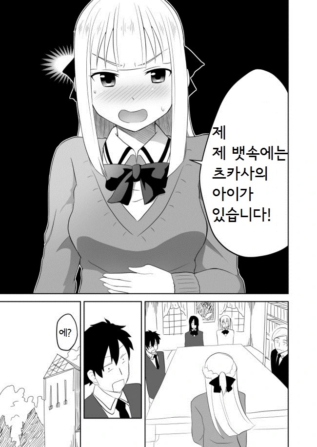 라쿠고 수행을 위해 수행장소를 소개받았다.manga 대표 이미지