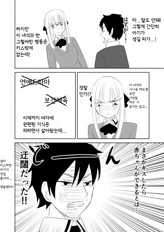 manga_839311_003.webp