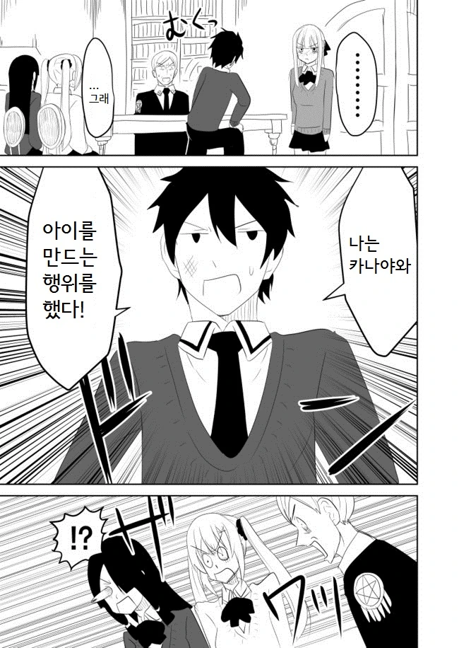 manga_839311_004.webp